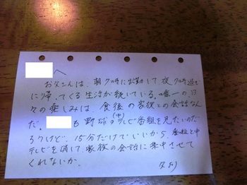 アキコへの手紙.jpg